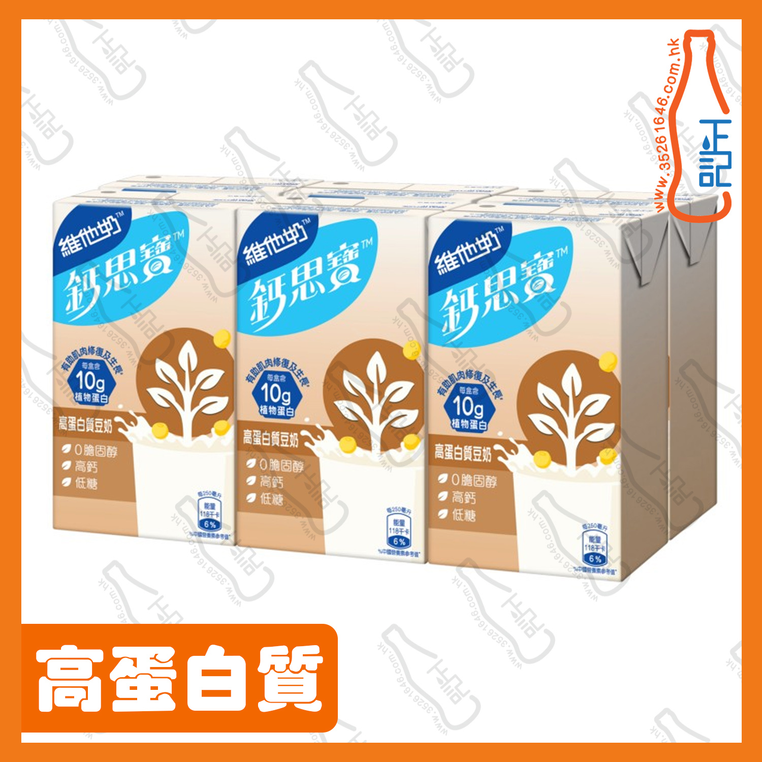 ==鈣思寶 高蛋白質豆奶 250ml x 6包 /排
