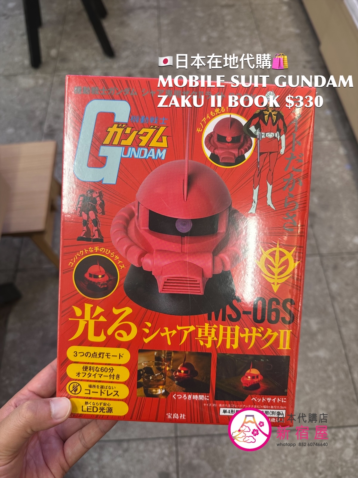 MOBILE SUIT GUNDAM ZAKU II BOOK
