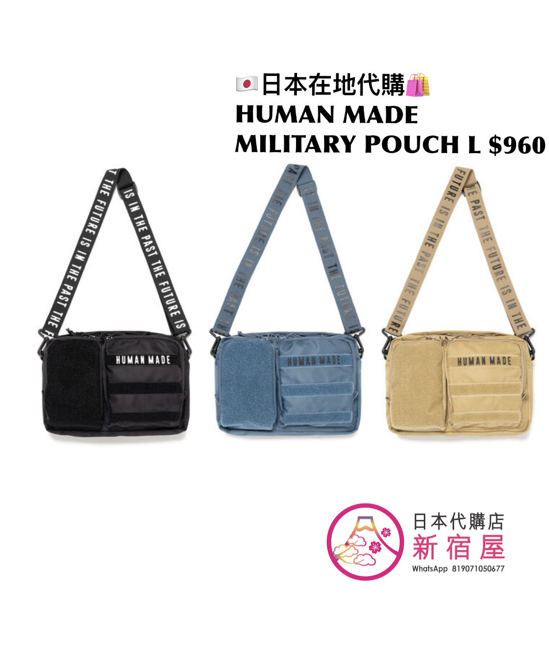 HUMAN MADE MILITARY POUCH LARGE