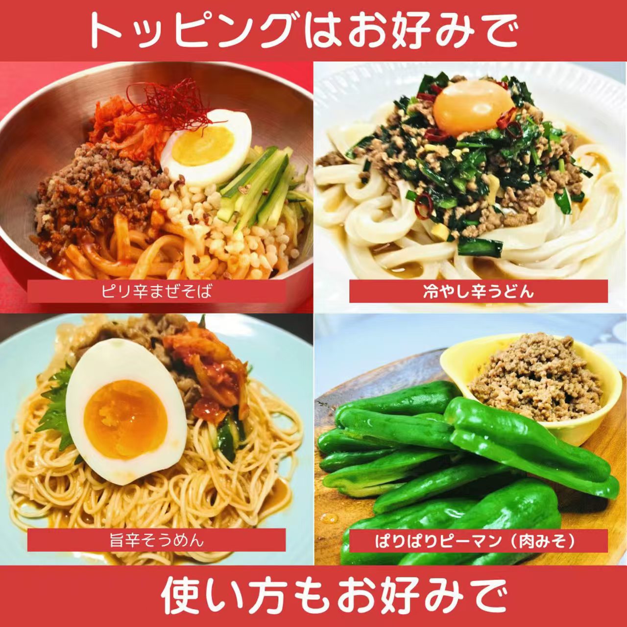 【日本製 拌麵醬】懶人速食1分鐘即食！4款日式風味醬汁 (一包3袋入)