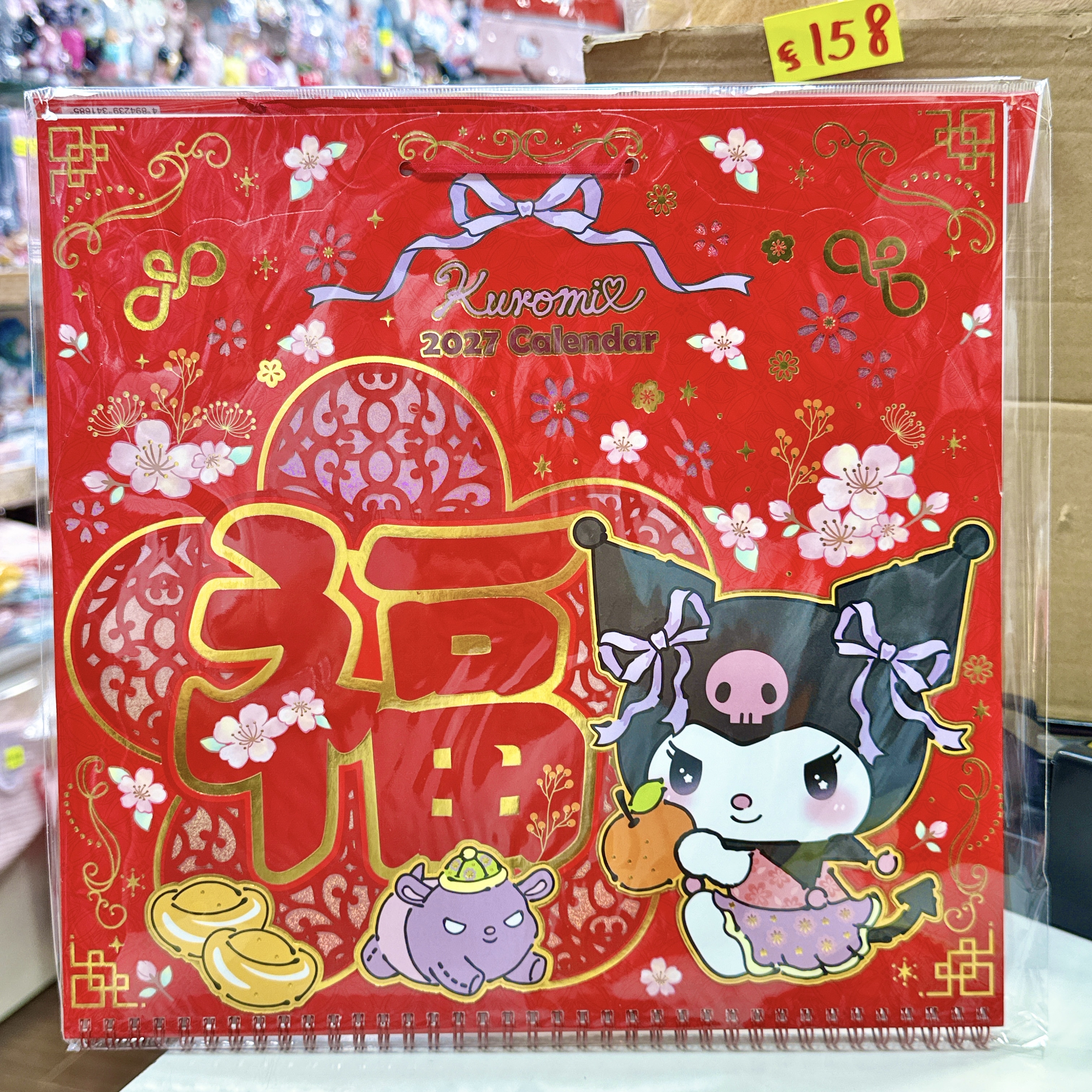 香港版Sanrio福字2027年大掛曆 香港假期 農曆對照