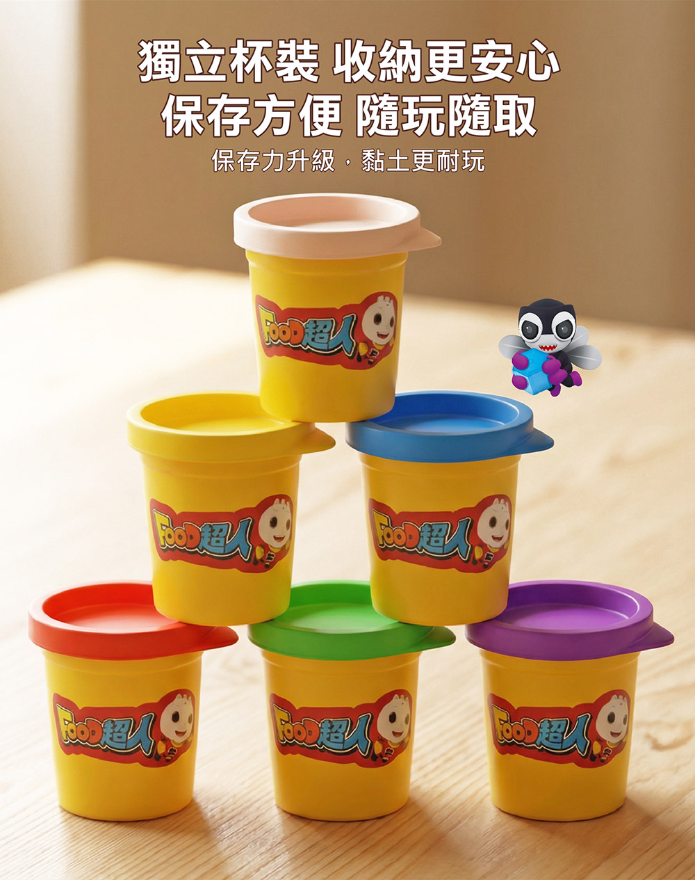 🔸預購貨品🔸FOOD超人歡樂點心派對小麥黏土