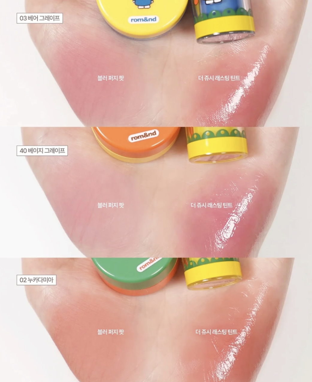 韓國 Romand X Miffy 乘聯 光澤持久水潤果汁唇釉 +送唇頰兩用霜｜rom&nd THE JUICY LASTING TINT 