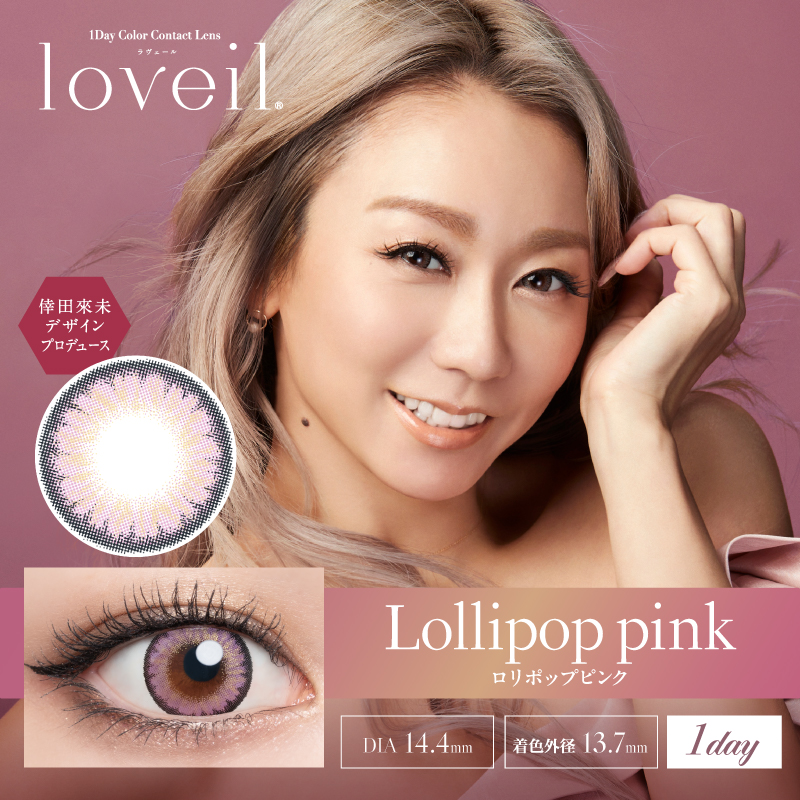 Loveil - Lollipop Pink (1day/10P)