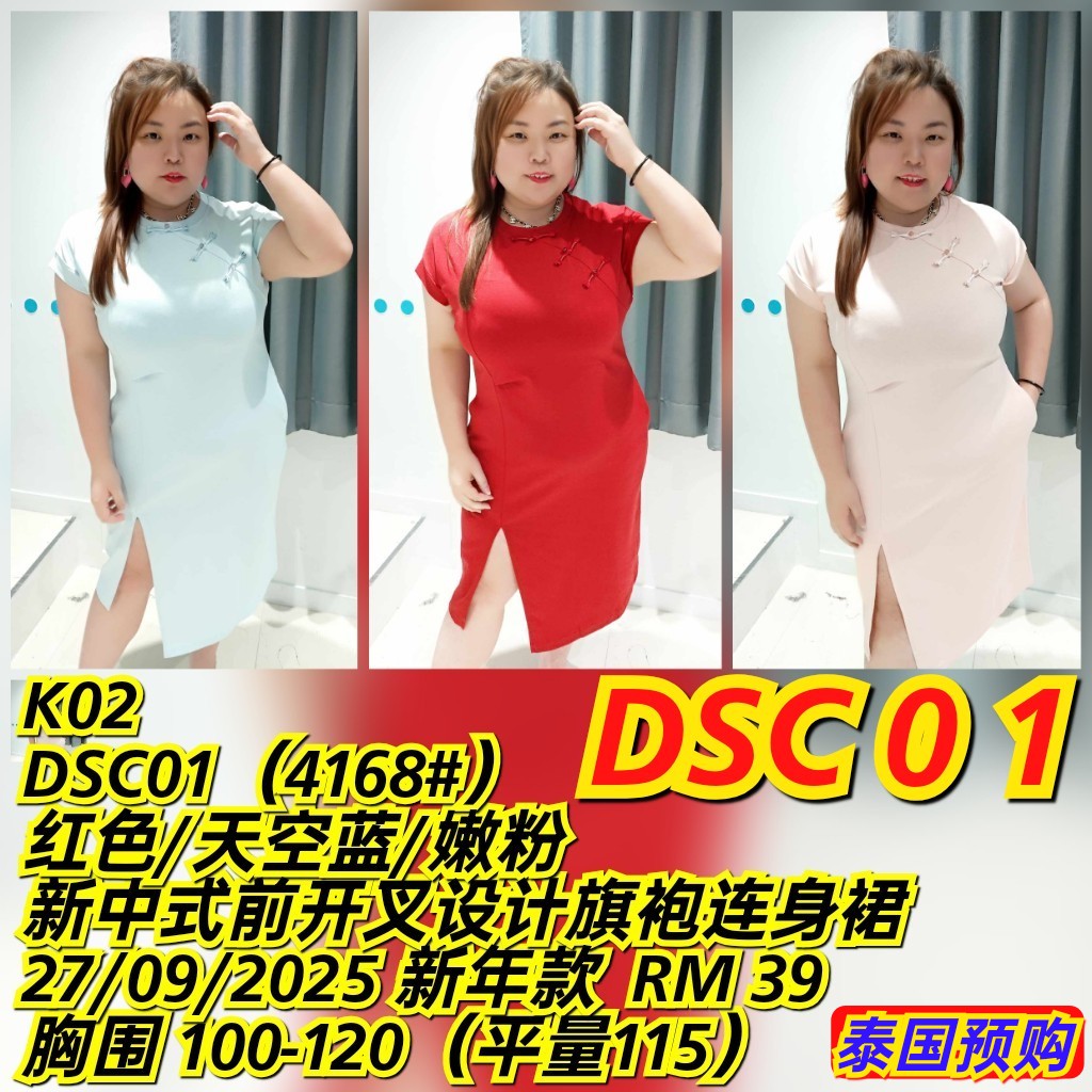 DSC01（4168#）新中式前开叉设计旗袍连身裙