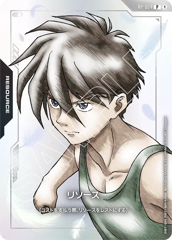 RP-024 能源 P (PREMIUM GOODS SET -新機動戰記高達W-)