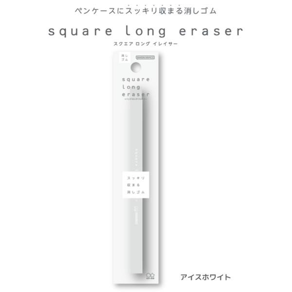 長方型擦膠白 (S4219759)