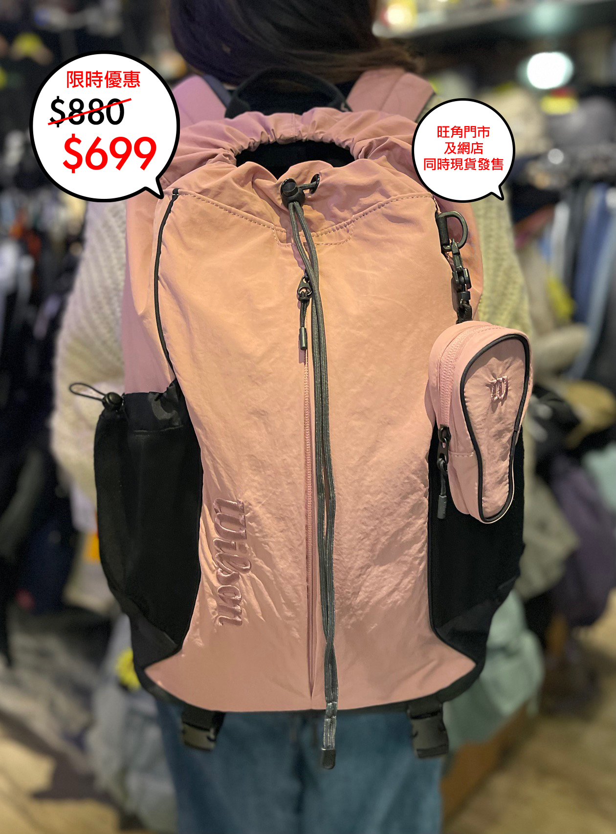 Wilson 韓國限定 Backpack 系列🎉🎉網店及旺角門市同時發售