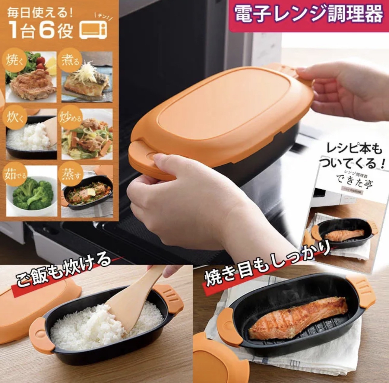 日本Arnest微波爐煮食神器 A-77985