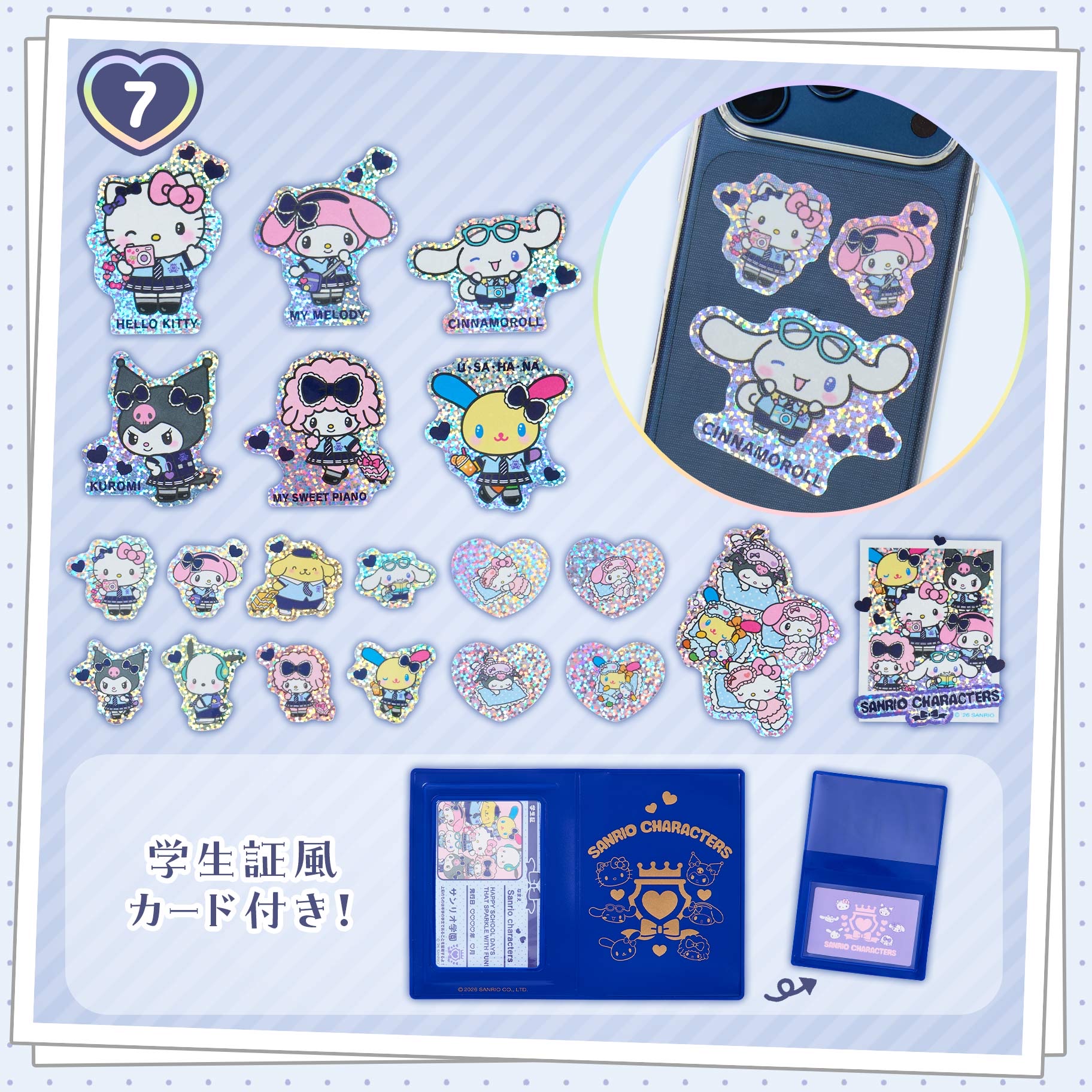 日本直送Sanrio  校服系列 產品
