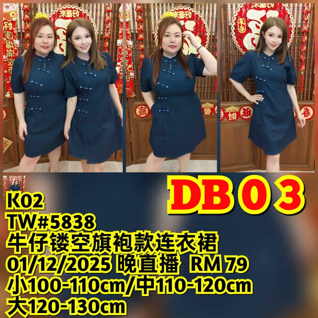 DB03 TW#5838 牛仔镂空旗袍款连衣裙