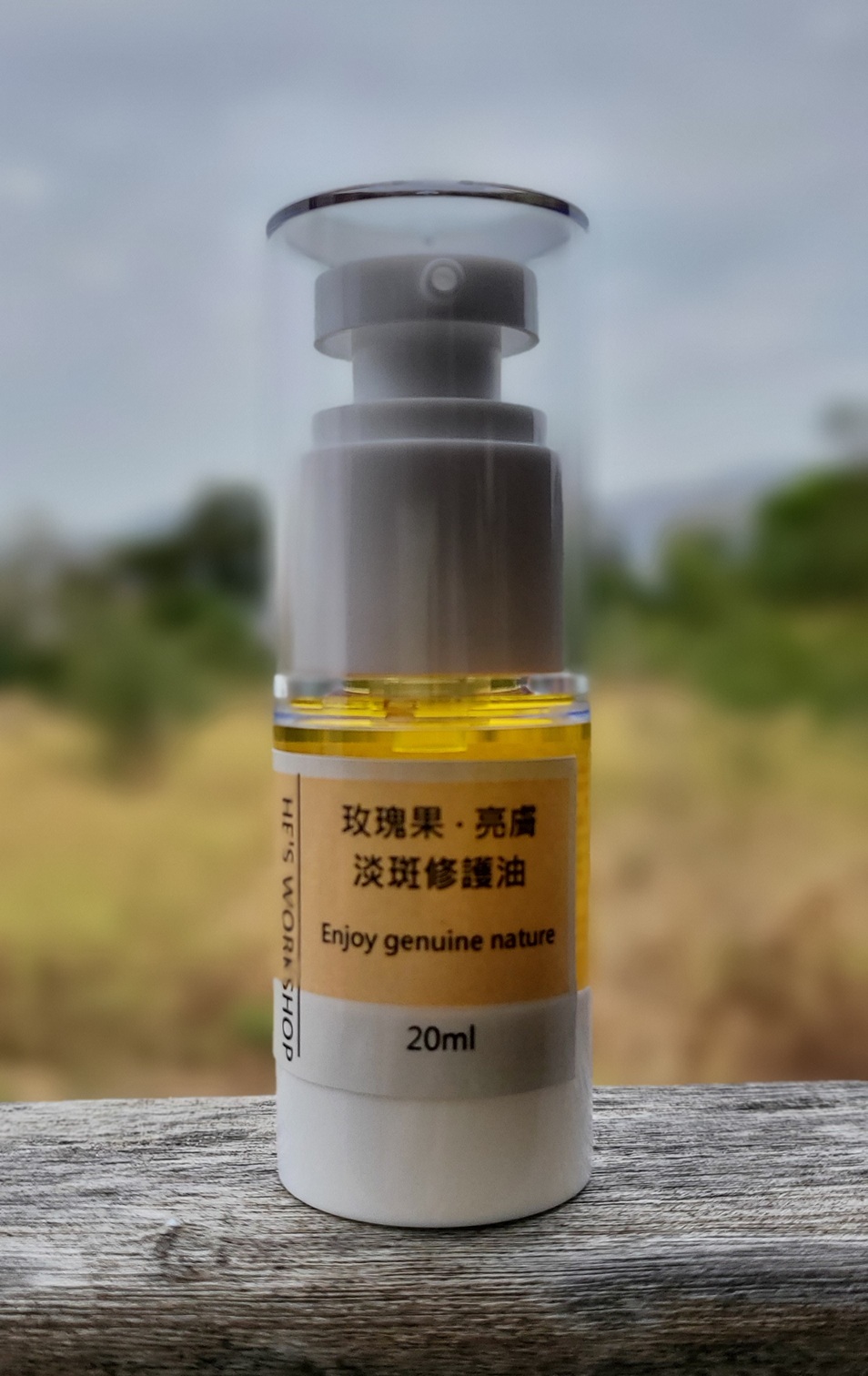 1103. 玫瑰果亮膚淡斑修護油