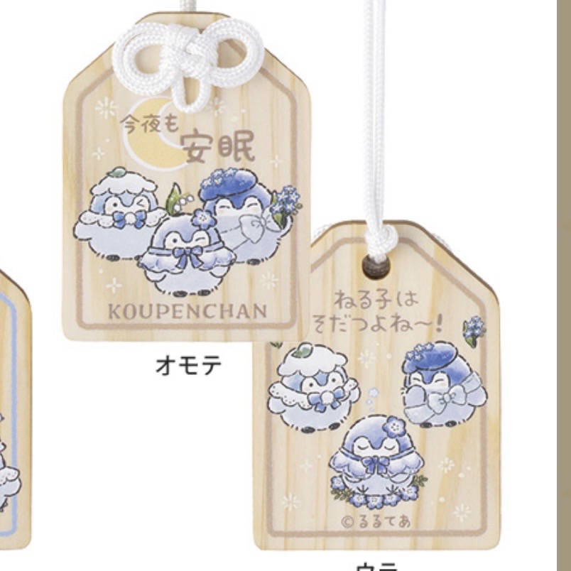 正能量企鵝 木御守｜預訂