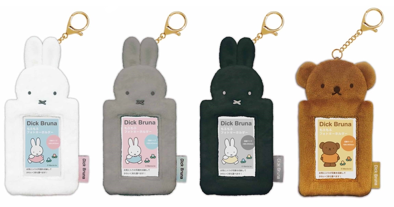 Miffy 卡套｜ 現貨