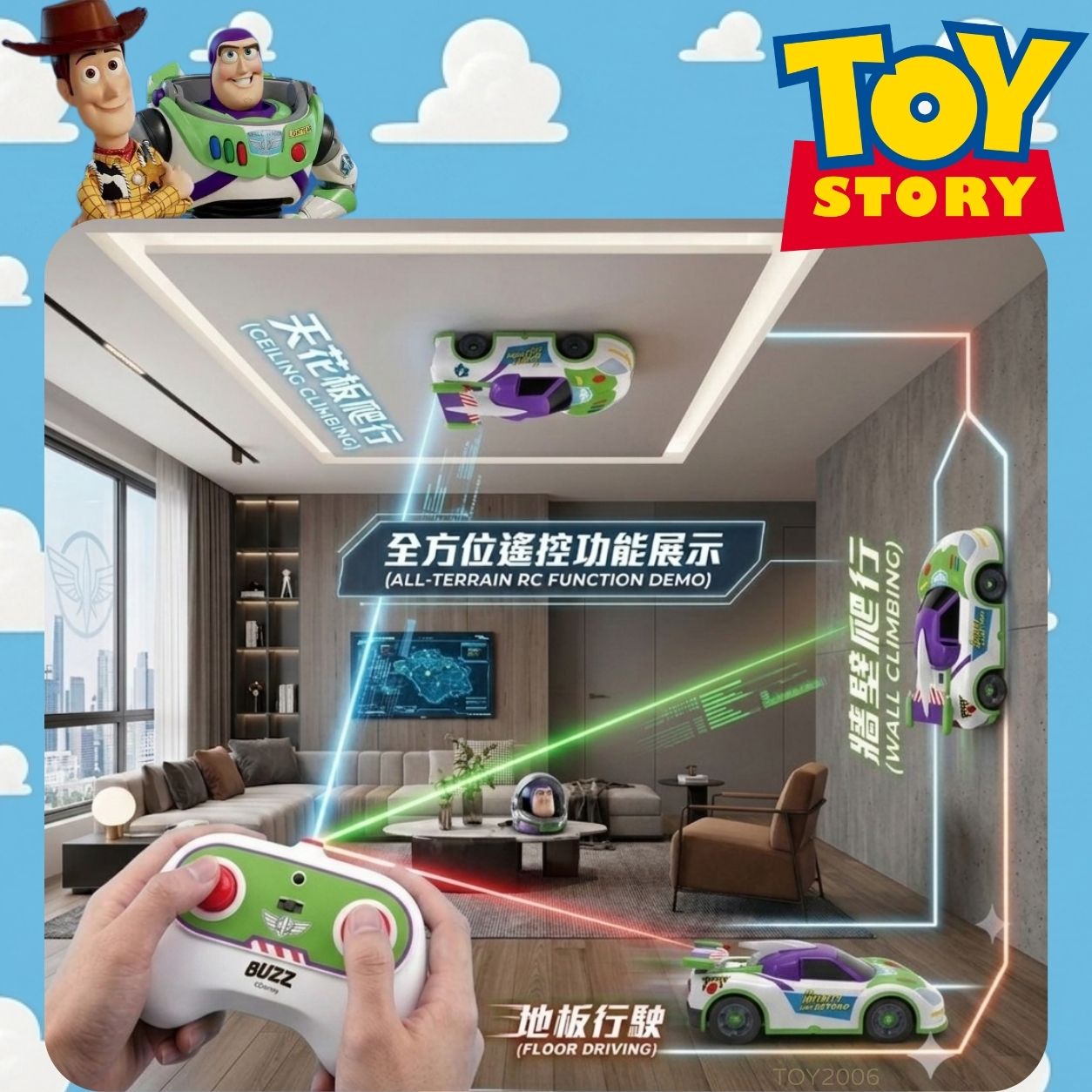 正版 Disney Pixar Toy Story 反斗奇兵 Buzz Lightyear 巴斯光年 2.4GHz 遙控爬牆車