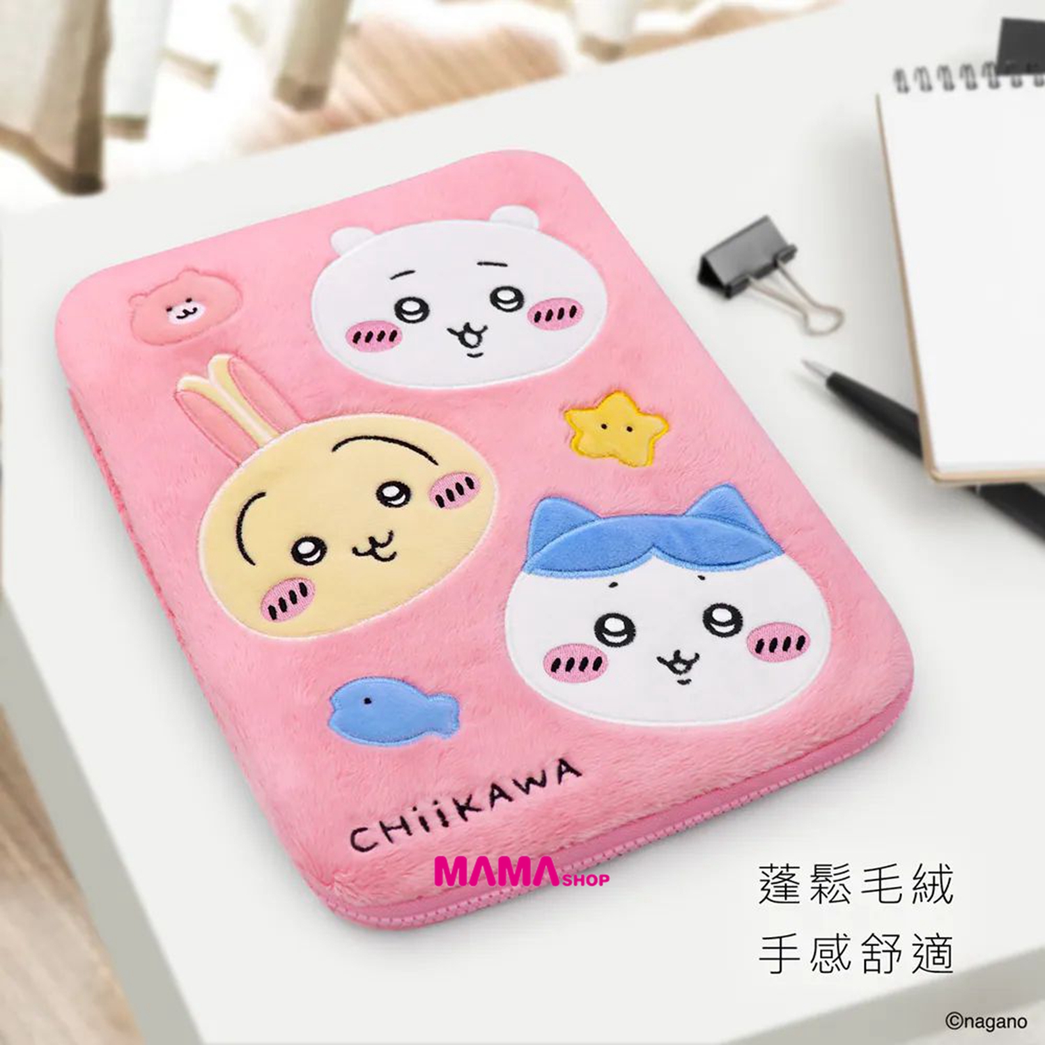 台灣直送 Chiikawa吉伊卡哇平板電腦布包