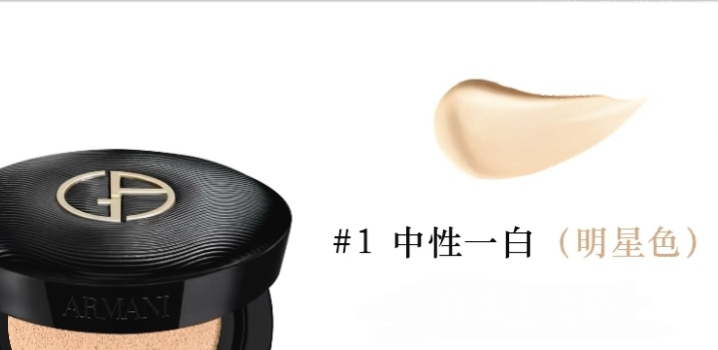 Giorgio Armani 高光氣墊 1色 LUMINOUS SILK PRIMA GLOW CUSHION  5g 旅行裝  mini 