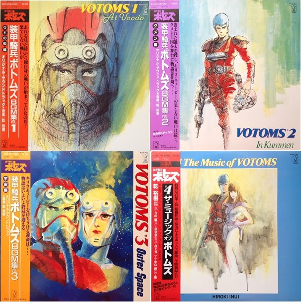 (特別套裝) 經典動畫 < 裝甲騎兵Votoms BGM Vol.1~4 連Tote Bag > 1983~84 LP黑膠專輯