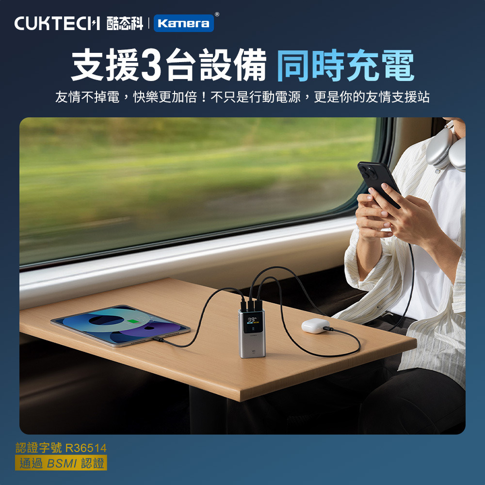 CUKTECH 10 Mini Power Bank | 酷態科 10號Mini行動電源 | 行動電源 | 3C認證 | 10,000mAh | 55W | 217g