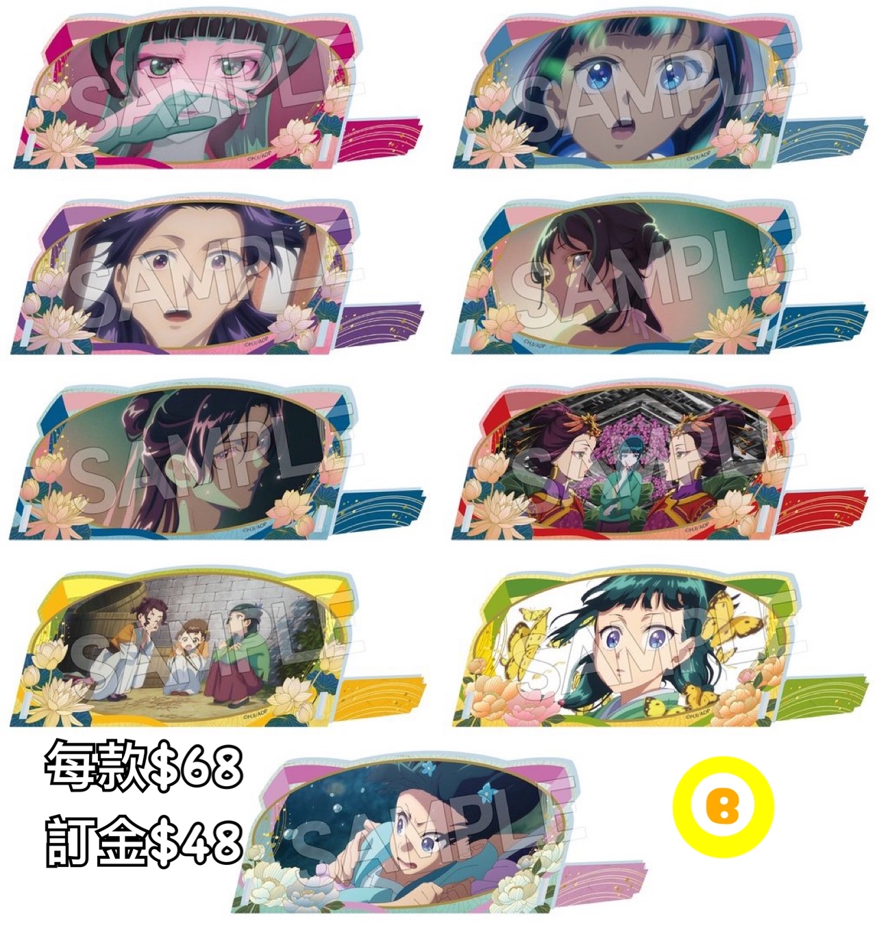 Preorder預訂4/2026年藥師少女的獨語斜立牌