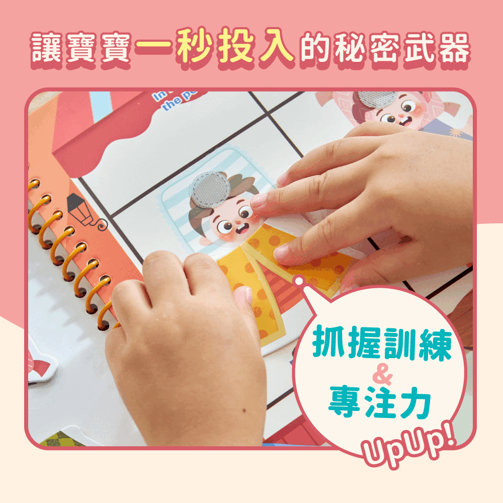 Mamayo魔鬼沾安靜黏貼書-魔法櫃的秘密