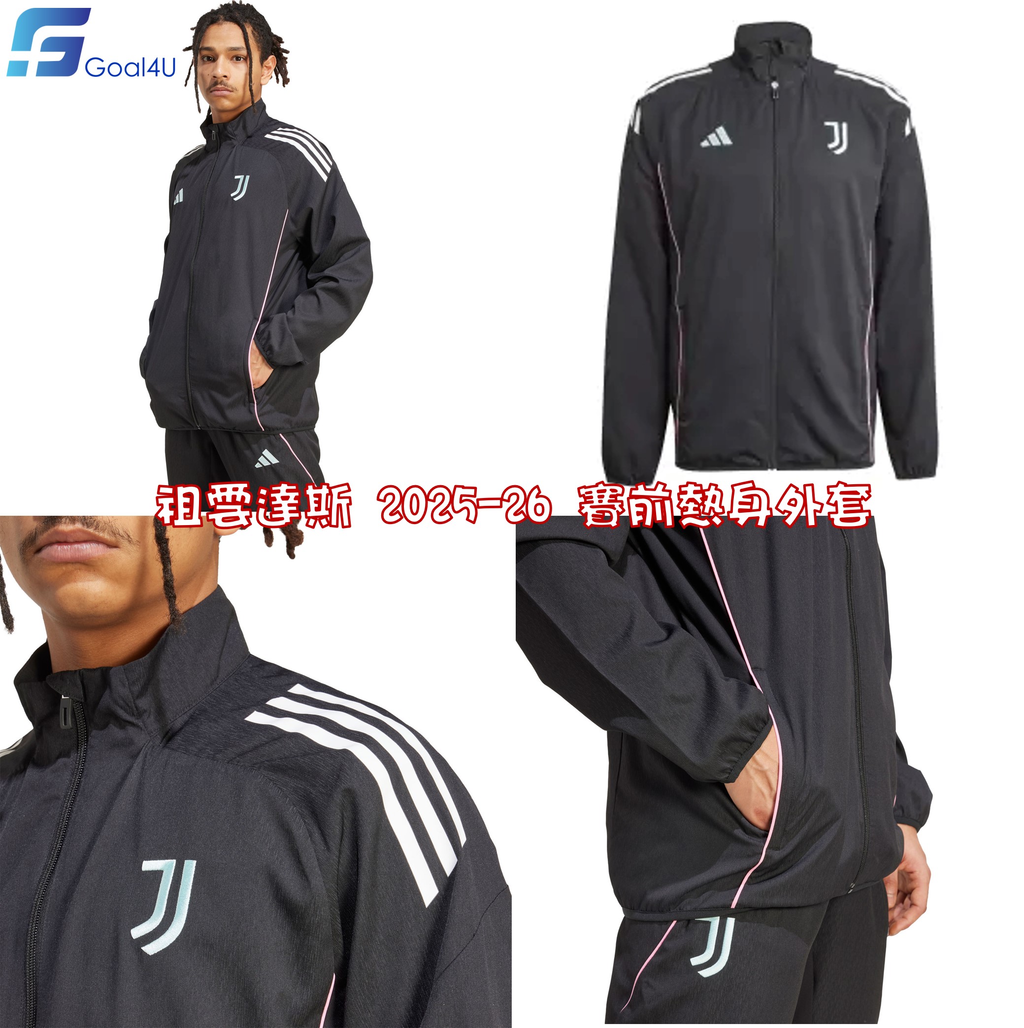 Adidas Juventus 祖雲達斯 2025-26 賽前熱身外套 JP1627