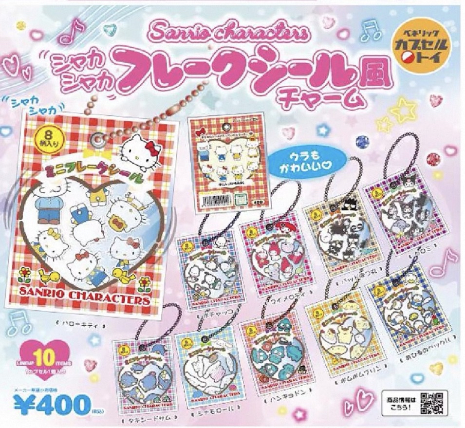 現貨｜搖搖樂系列吊飾（指定款/全套）💒