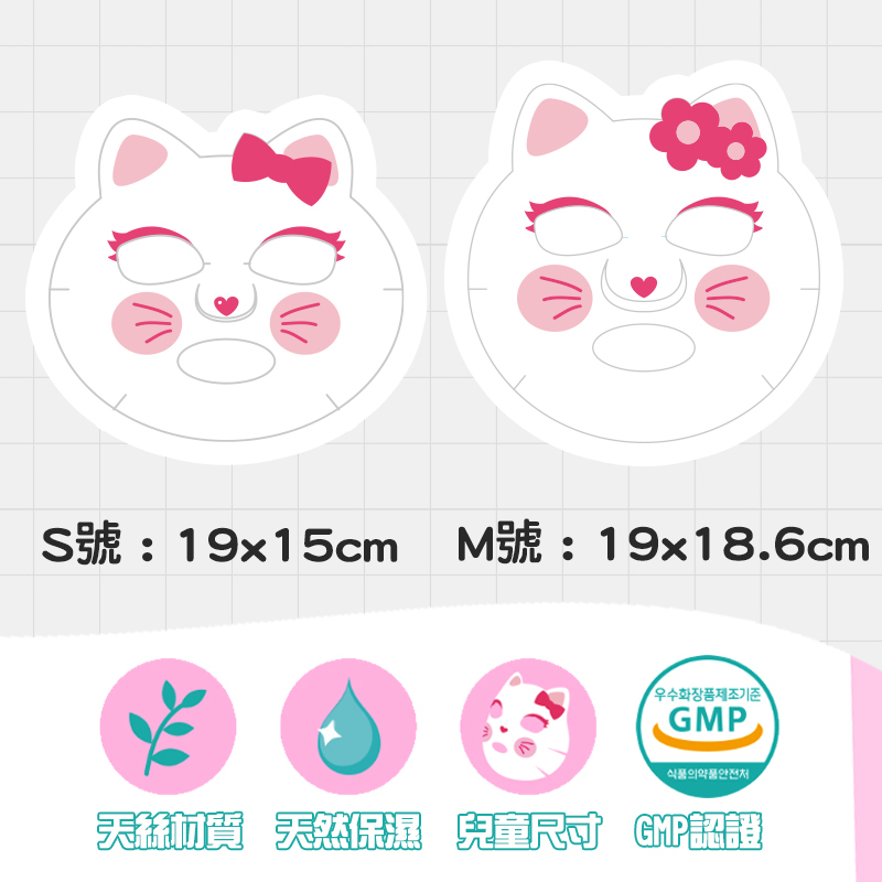 Pinky Cosmetic - 【韓國PinkPrincess貓咪可可兒童保濕面膜5入】(3-7歲)平行進口-新舊包裝隨機發貨