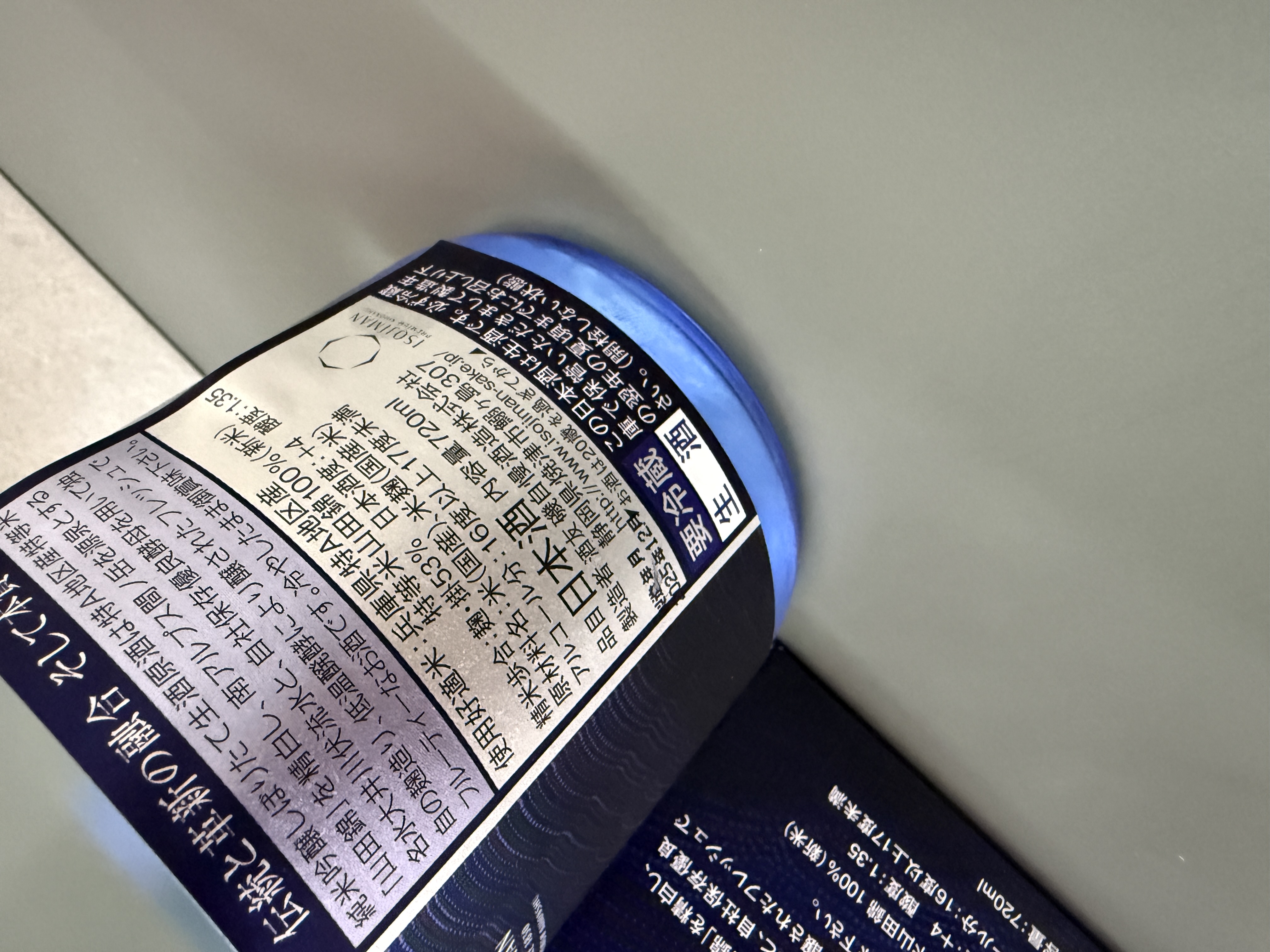 磯自慢 純米吟釀 鮮榨生原酒 720ml