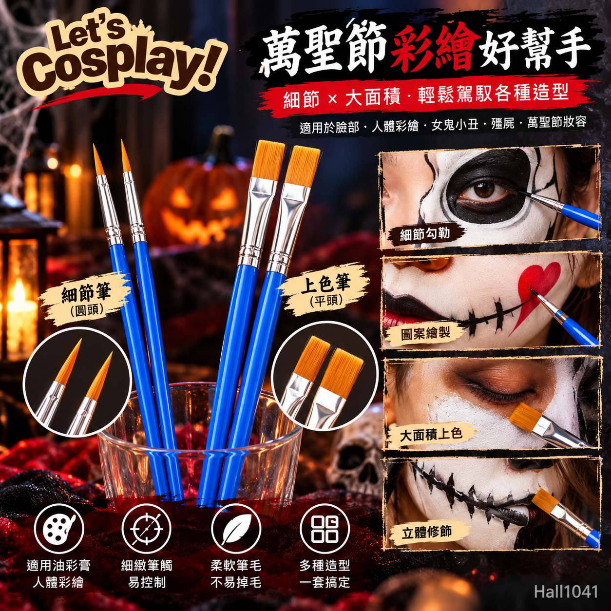 萬聖節化妝｜紅黑白水溶性三色人體彩繪顏料（Face & Body Paint）及畫筆組合｜小丑骷髏殭屍面部彩繪