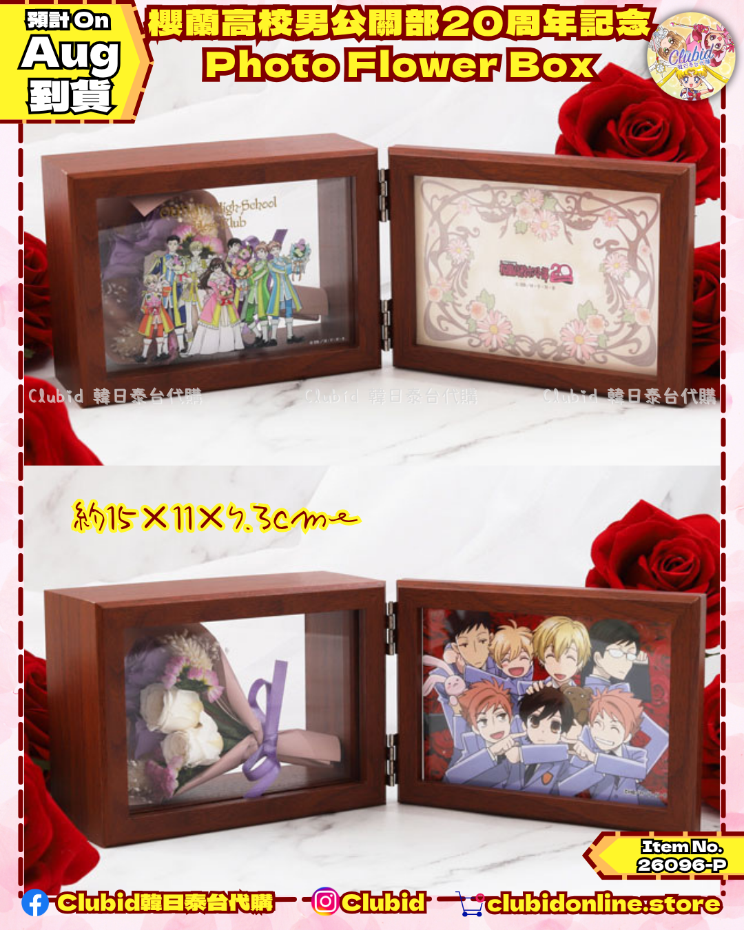 《Pre-Order》Photo Flower Box｜櫻蘭高校男公關部 宮廷風 FAIR Collection (26096-P)
