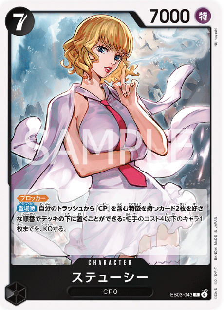 Japanese Version TCG ONEPIECE Card Game -EB03-043 R 