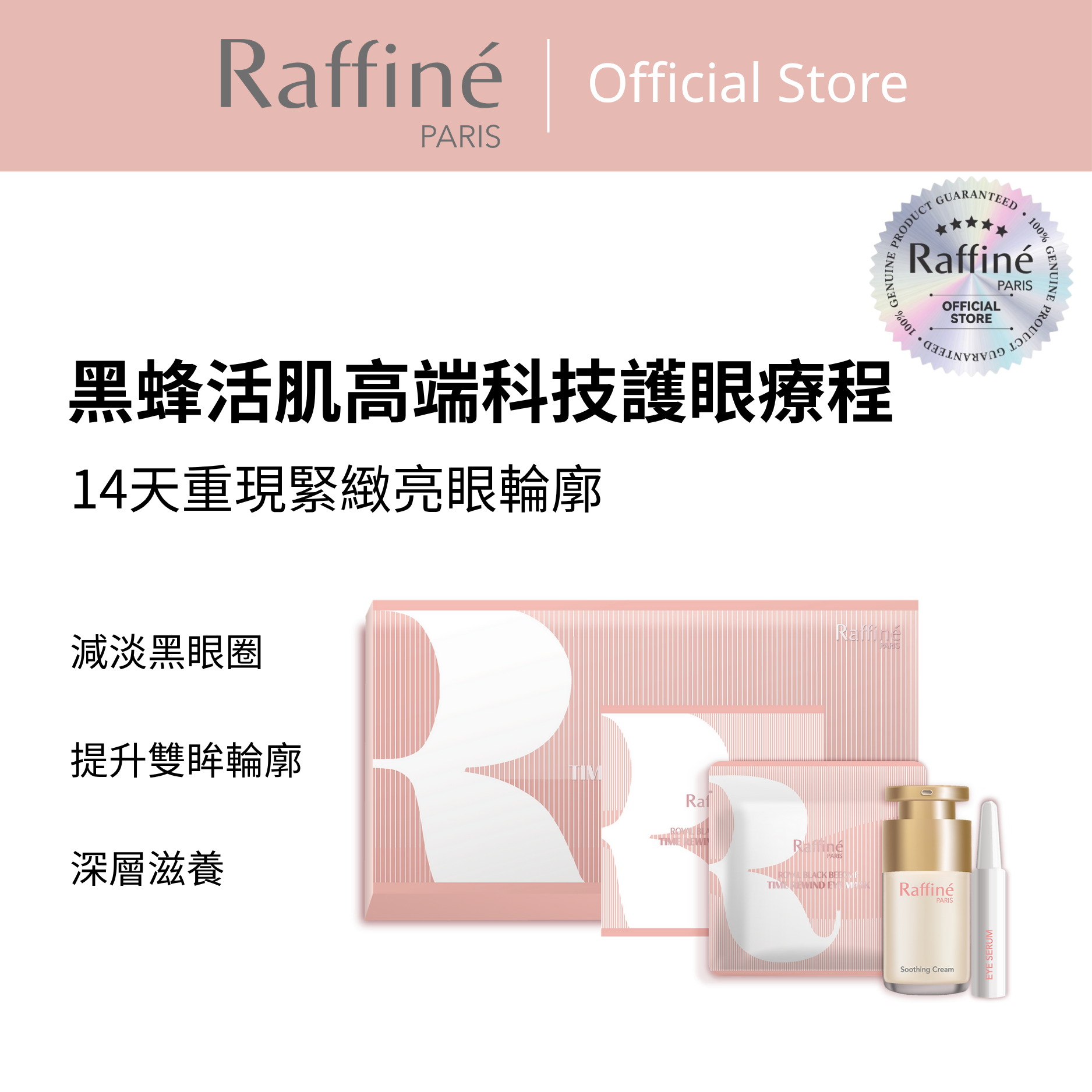 黑蜂活肌高端科技護眼療程 - RBS1030 Box 10 sets