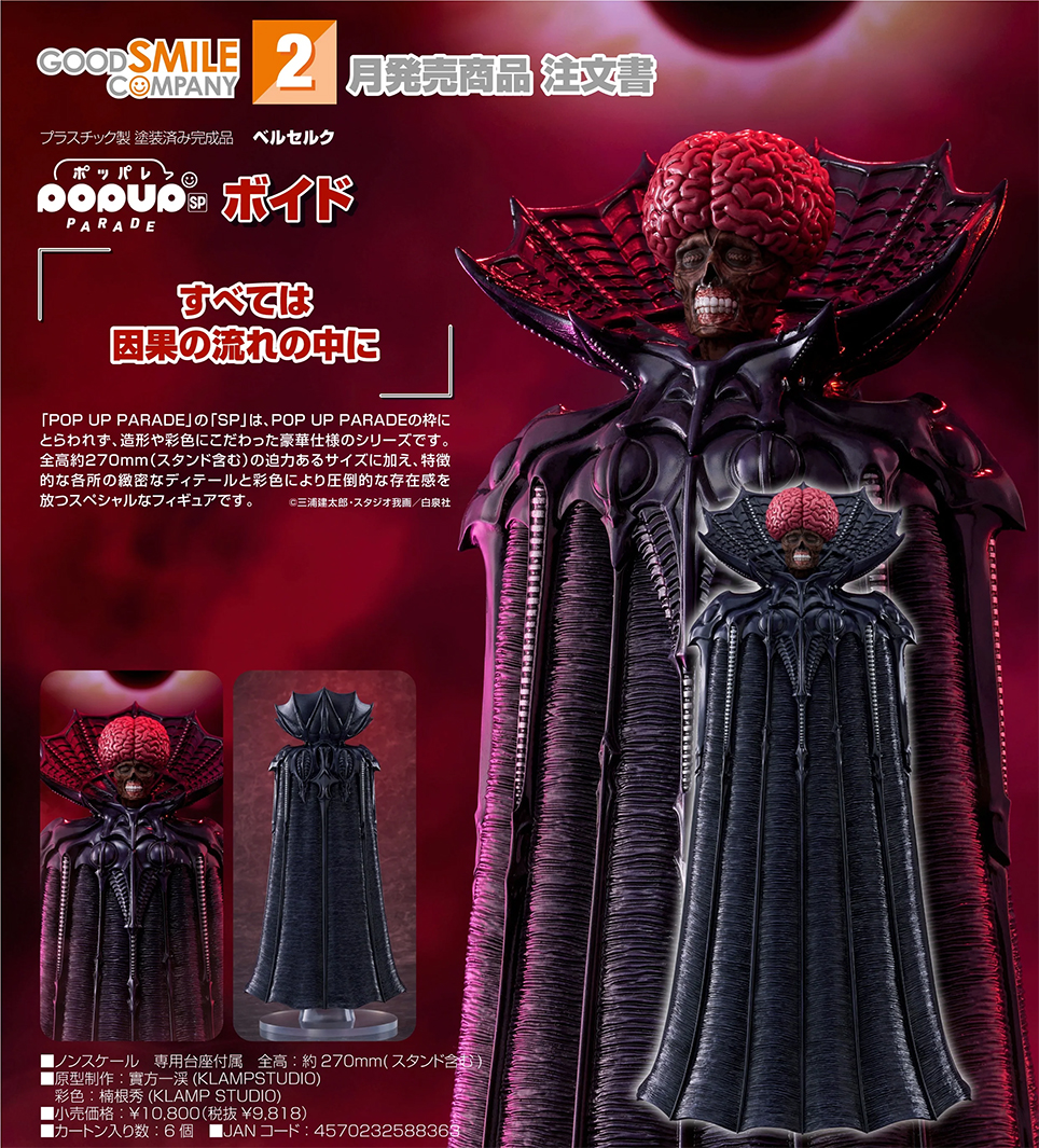 (預訂訂金 $200) (總價 $440) GSC POP UP PARADE SP 烙印戰士 波依德 Berserk Void (行版) 