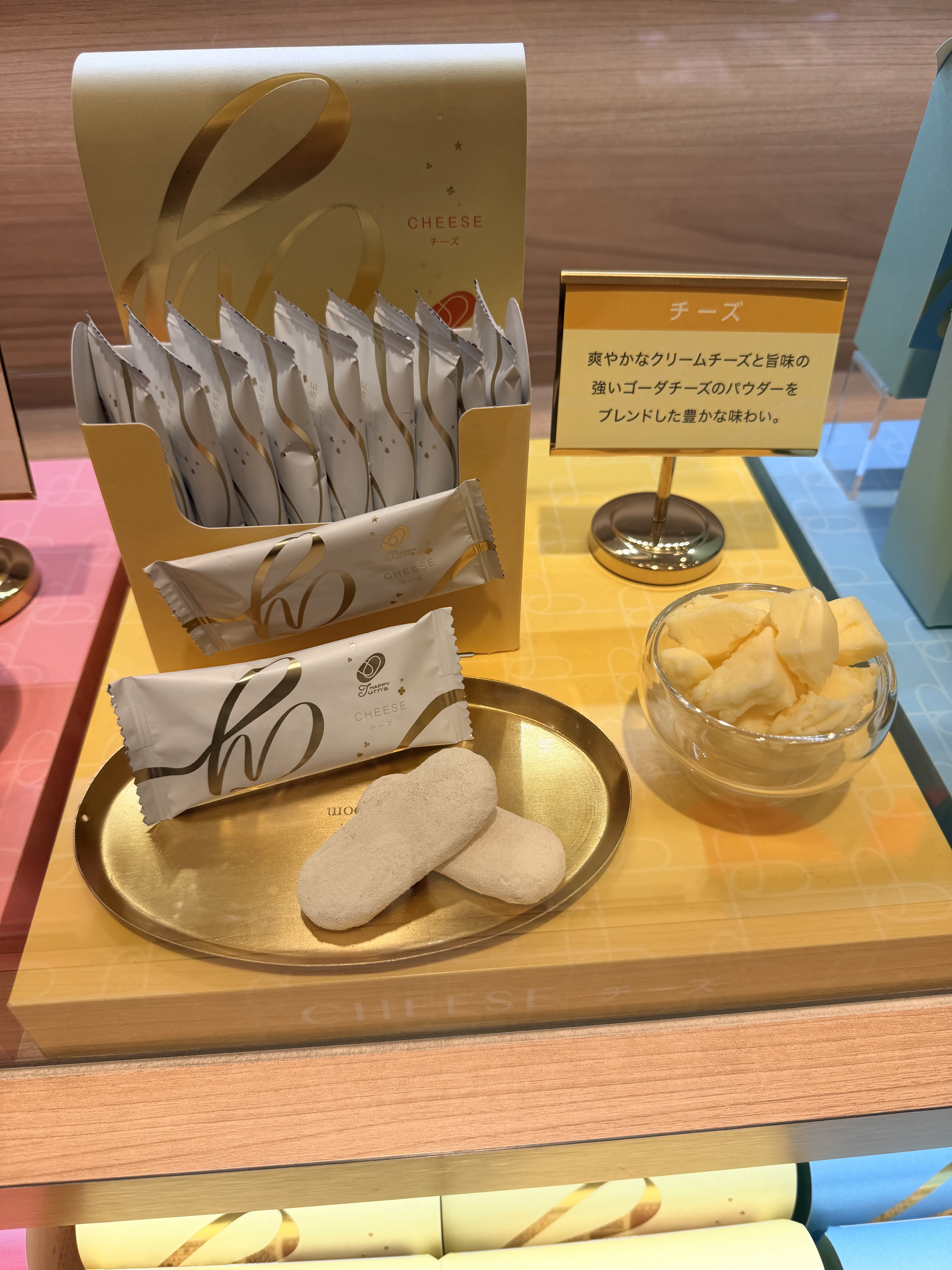 Happy Turn's 高級米餅仙貝