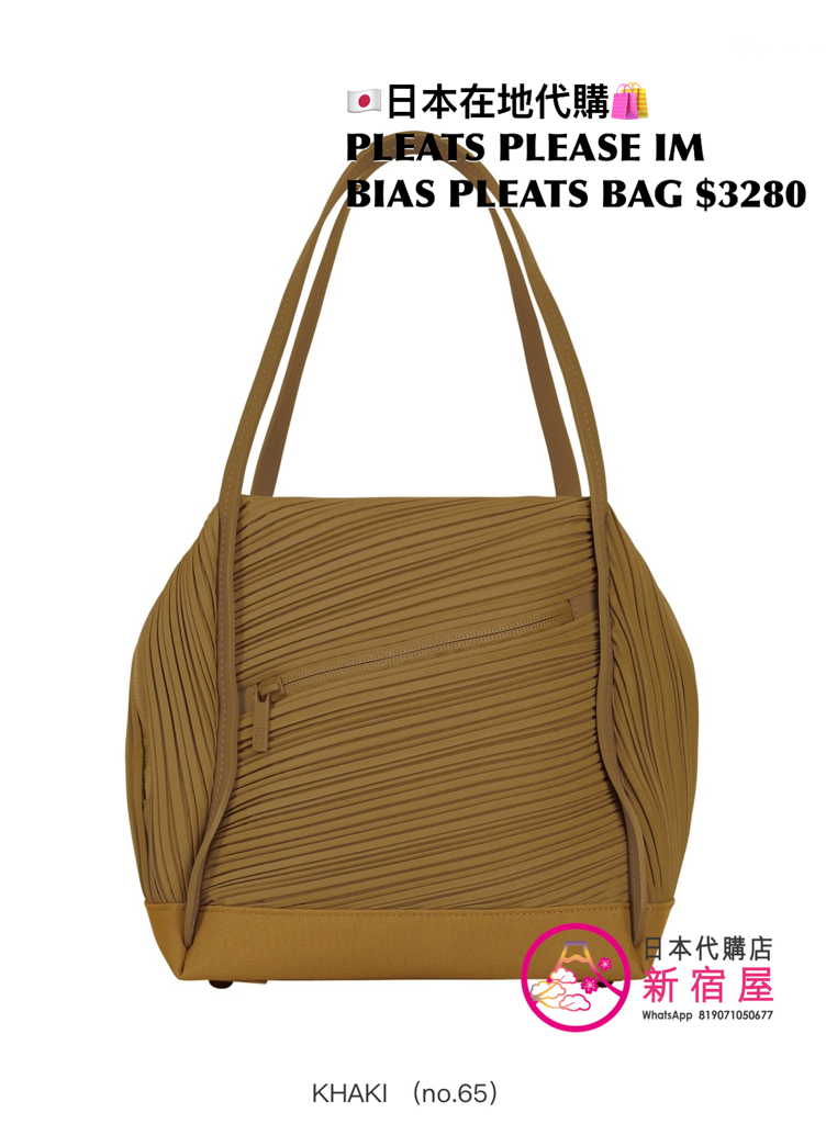 PLEATS ISSEY MIYAKE BIAS PLEATS BAG
