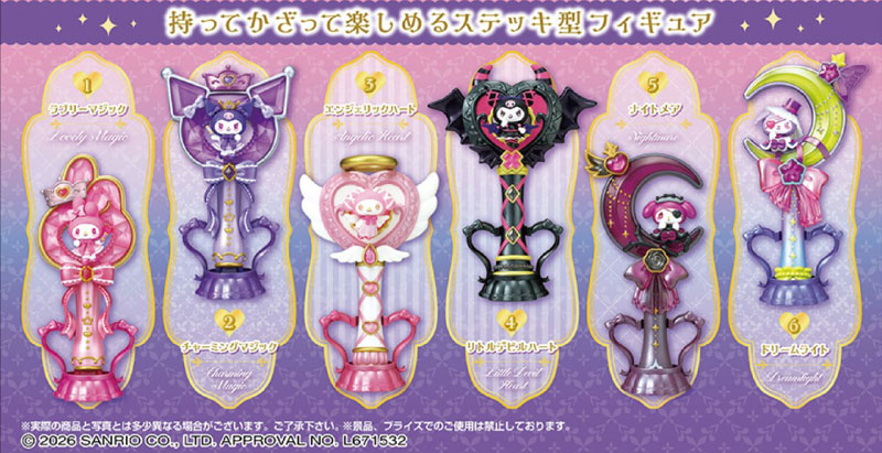 預訂 | 日版 Kuromi Melody Re-Ment 魔法棒系列