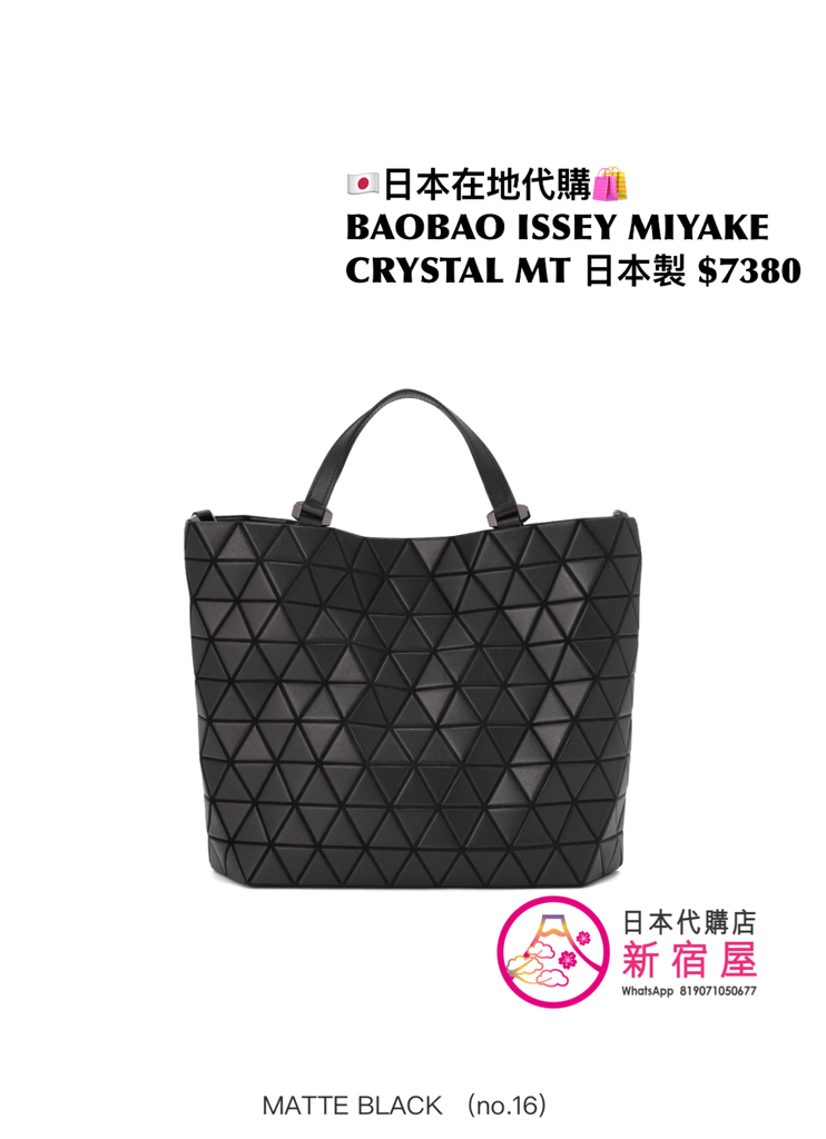BAOBAO ISSEY MIYAKE CRYSTAL MATTE