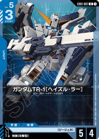 Gundam TCG Card Game - EB01-007 (U) Gundam TR-1 "Hazel-Rah"