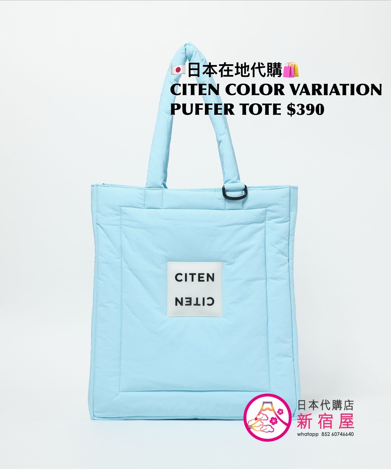 CITEN COLOR VARIATION PUFFER TOTE