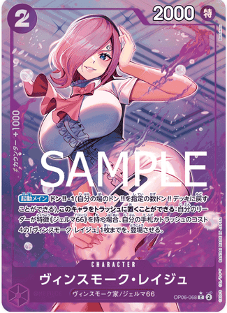 One Piece TCG Card Game - Op06-068 (C) Vinsmoke Reiju (AA)