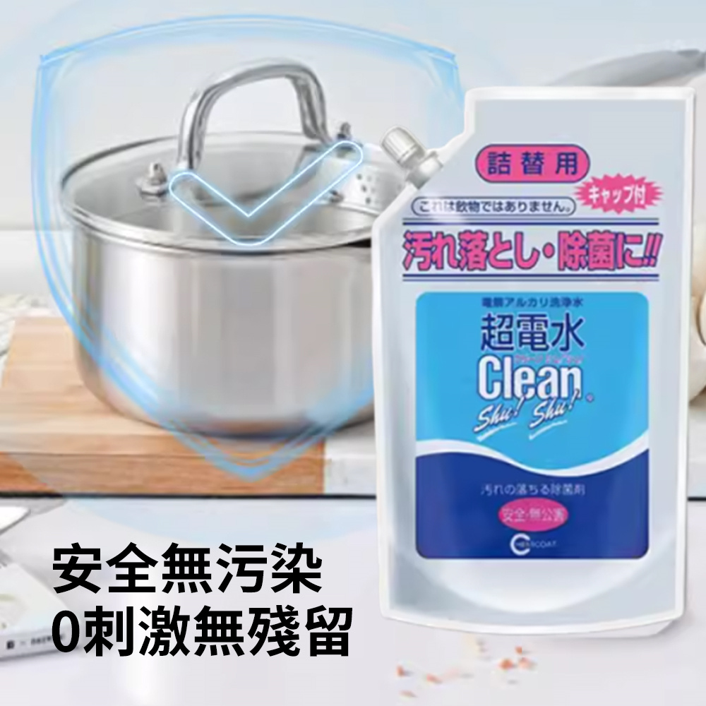電解水清潔劑 除菌除臭 超電水清潔劑 除油污 去污清潔水  1000ml [平行進口] HK2719