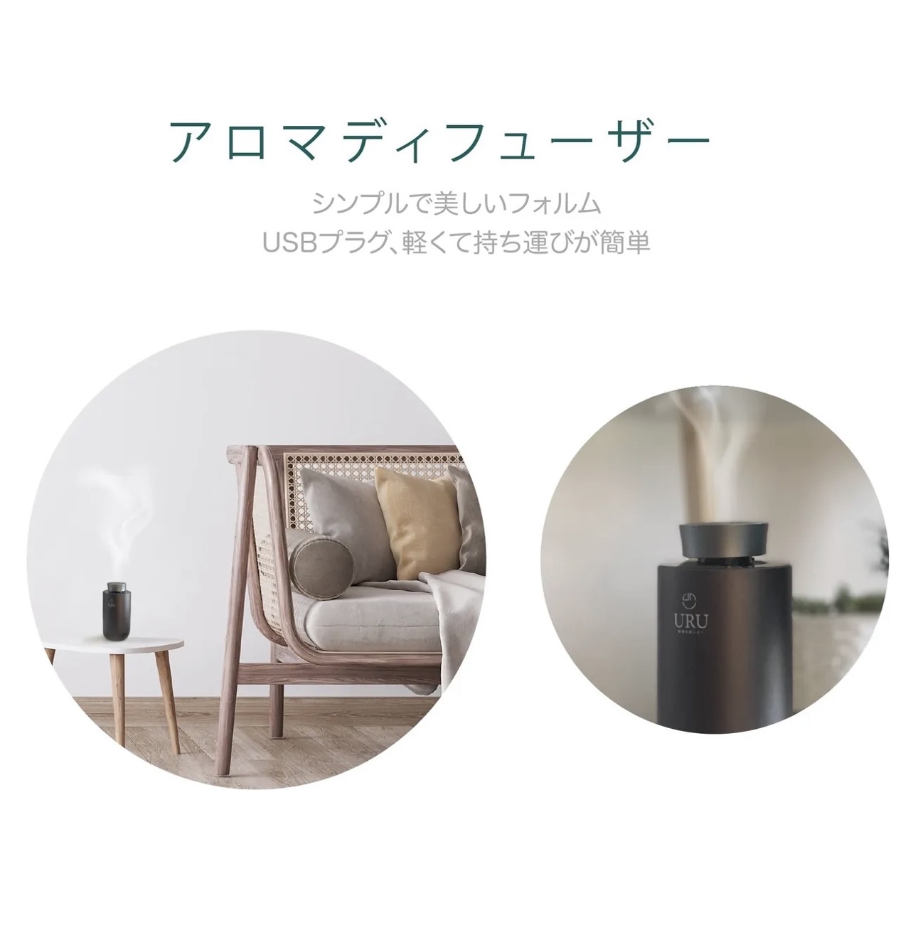 URU 無線無水式香薰噴霧機