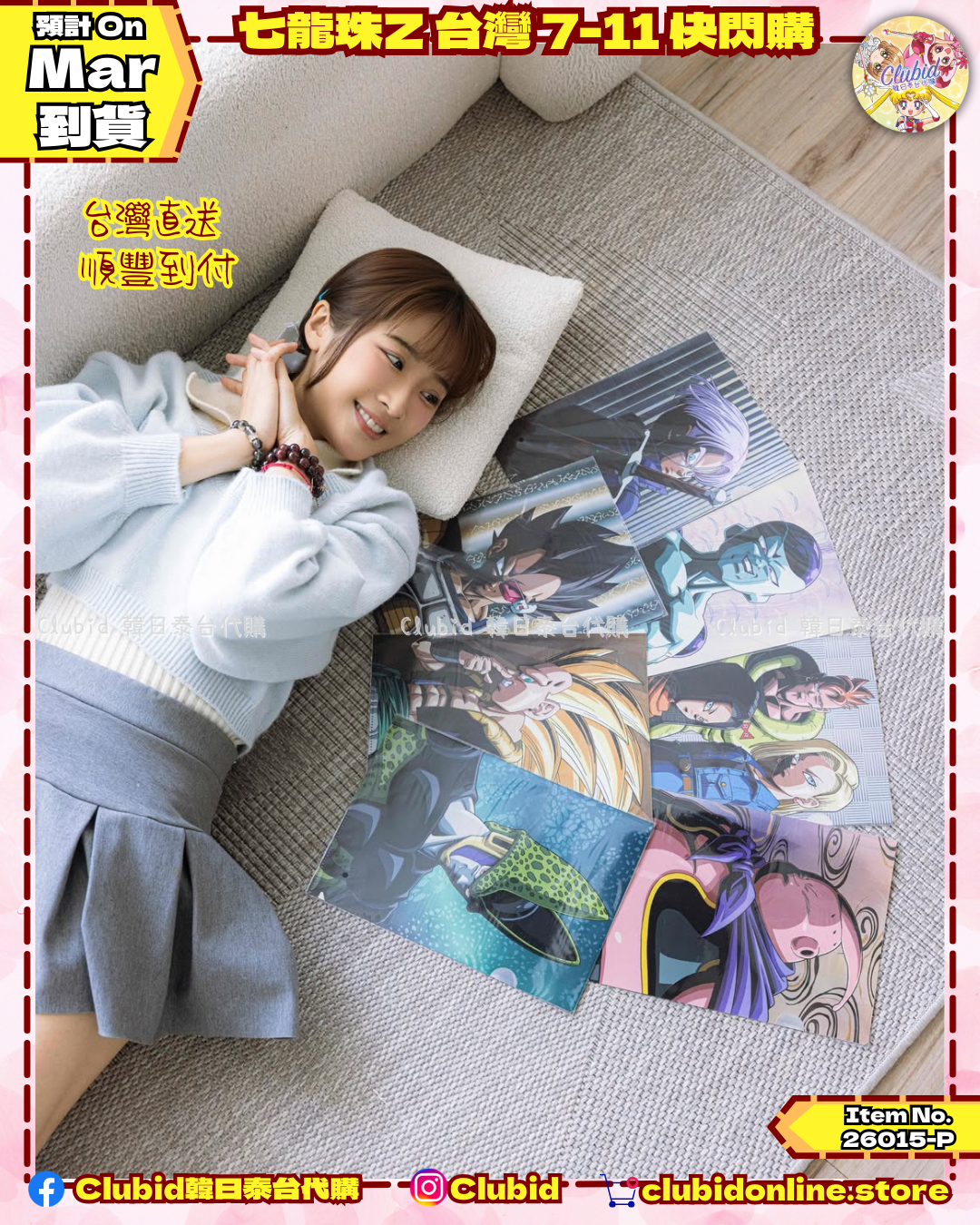 《Pre-Order》七龍珠Z 台灣7-11快閃購  (26015-P)