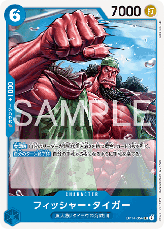 One Piece TCG Card Game - Op14-054 (UC) Fisher Tiger