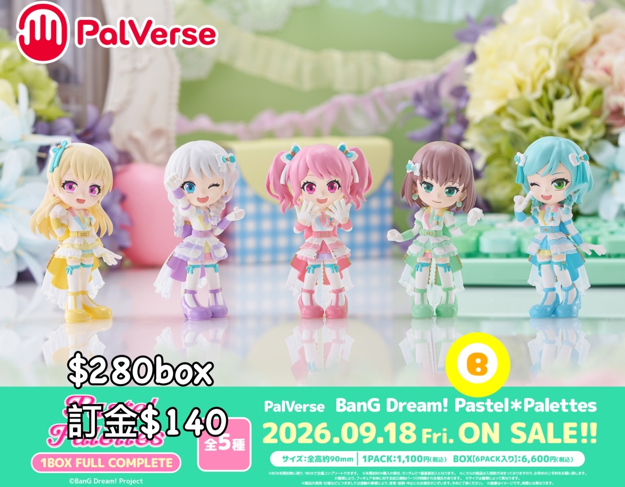 Preorder預訂9/2026年bang dream Pastel*Palettes  palverse原盒