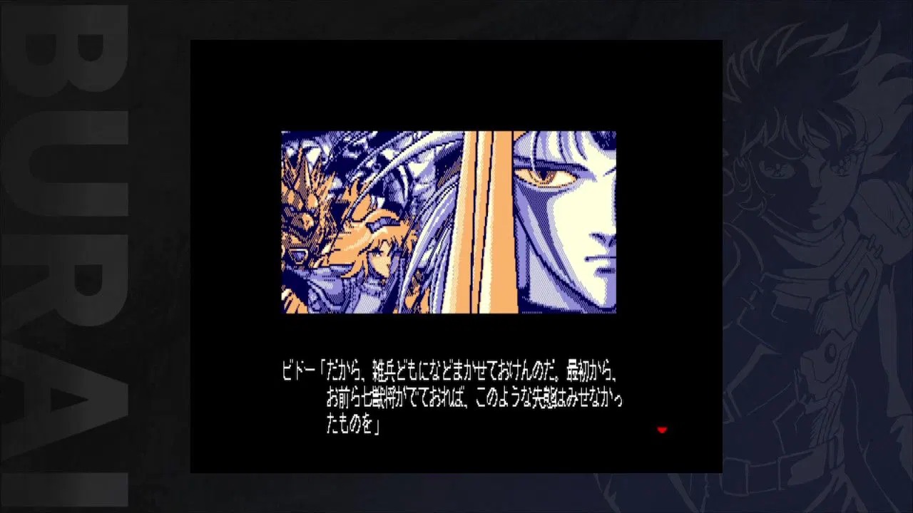 NS 武勇傳 上卷 MSX2版 / Burai: Joukan 上卷 MSX2版 日文  (日文封面) NSW-3835