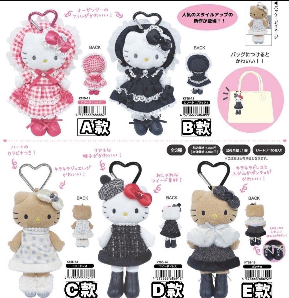 日本直送-Hello Kitty長腿娃娃