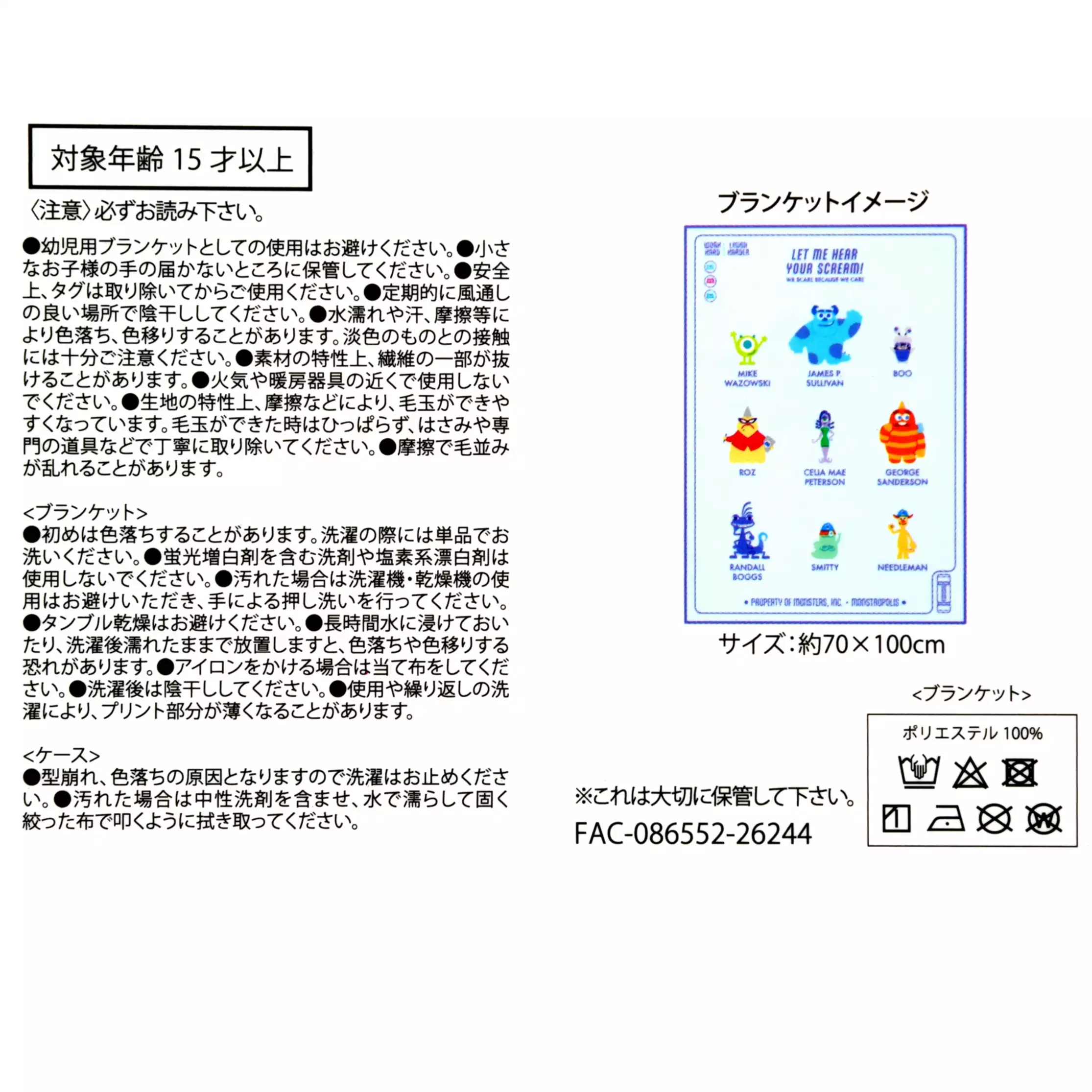🌸 【預訂】Monsters, Inc. Blanket - MONSTERS INC. 25TH