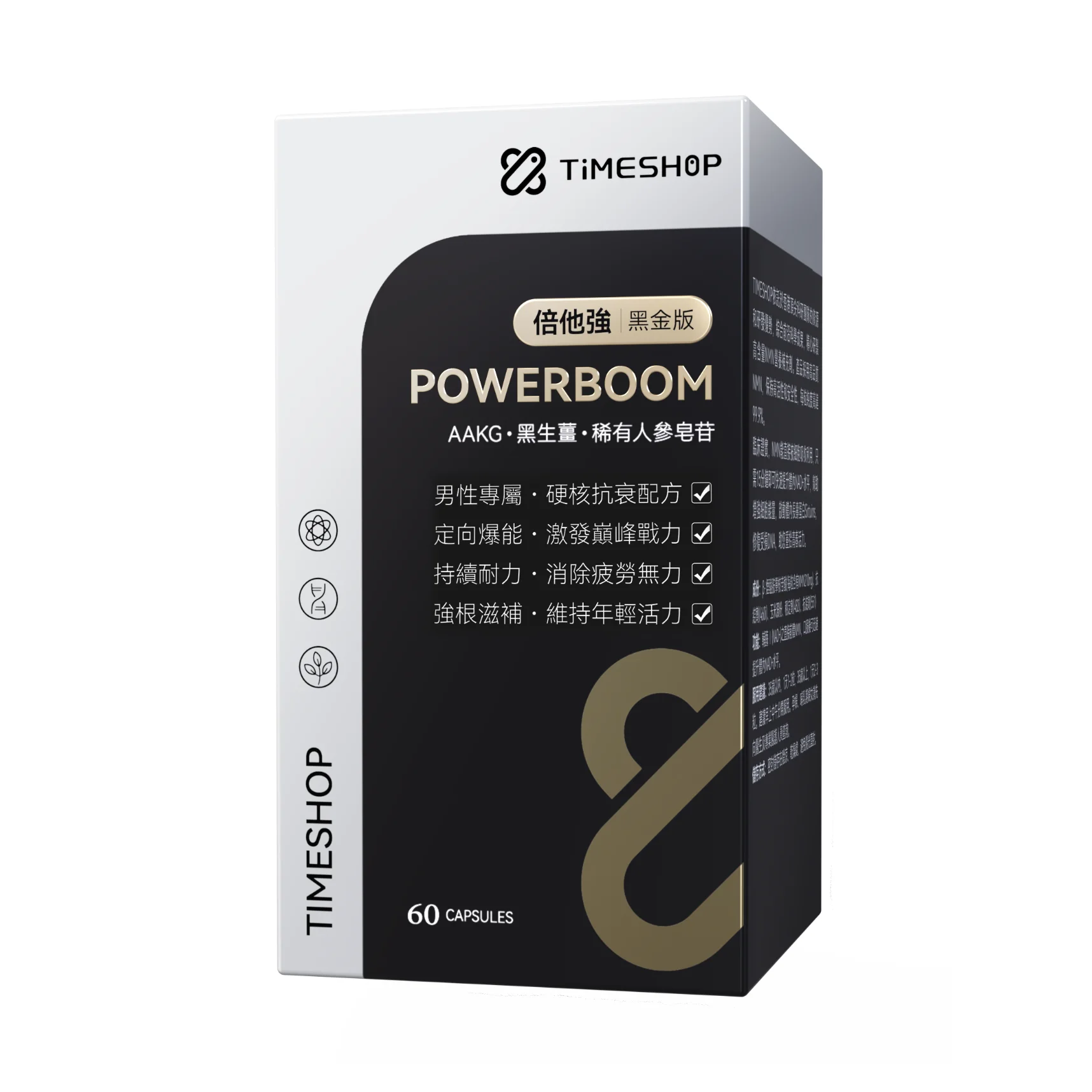 T035 /  TIMESHOP 倍他強 POWERBOOM 黑金版